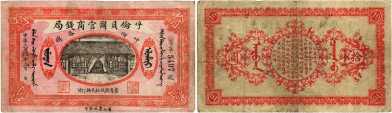 CHINA. Hulunpeierh Official Currency Bureau. 10 Yuan 1919. Pick 1892K. Selten / ...