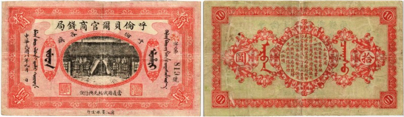 CHINA. Hulunpeierh Official Currency Bureau. 10 Yuan 1919. Pick S1892K. Selten /...