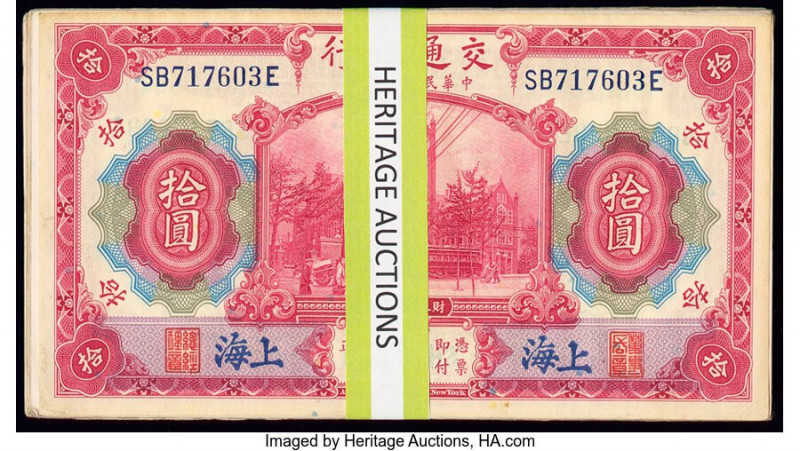 China Bank of Communications 10 Yuan 1914 Pick 118 60 Examples Very Fine-About U...