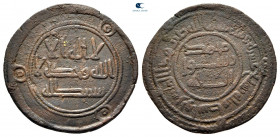 AH 117. From the Tareq Hani collection. Wasit (Iraq). Fals Æ