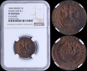 GREECE: 5 Lepta (1830) (type B.1) in copper with (small) phoenix in pearl circle. Variety "235-D.c" (scarce) by Peter Chase. Medal alignment. Inside s...