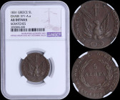 GREECE: 5 Lepta (1831) in copper with phoenix. Variety "371-A.a" by Peter Chase. Medal alignment. Inside slab by NGC "AU DETAILS - SCRATCHES". (Hellas...