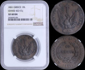 GREECE: 10 Lepta (1831) in copper with phoenix. Variety "422-O.j" by Peter Chase. Medal alignment. Inside slab by NGC "XF 40 BN". (Hellas 18).