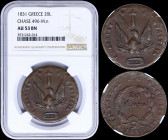 GREECE: 20 Lepta (1831) in copper with phoenix. Variety "496-M.n" by Peter Chase. Medal alignment. Inside slab by NGC "AU 53 BN". (Hellas 19).