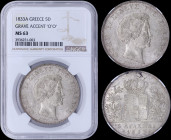 GREECE: 5 Drachmas (1833 A) in silver with head of King Otto facing right and inscription "ΟΘΩΝ ΒΑΣΙΛΕΥΣ ΤΩΝ ΕΛΛΗΝΩΝ". Variety: Grave accent (Βαρεία) ...