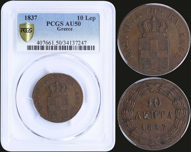 GREECE: 10 Lepta (1837) (type I) in copper with Royal Coat of Arms and inscripti...
