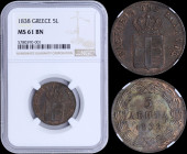 GREECE: 5 Lepta (1838) (type I) in copper with Royal Coat of Arms and inscription "ΒΑΣΙΛΕΙΑ ΤΗΣ ΕΛΛΑΔΟΣ". Inside slab NGC "MS 61 BN". (Hellas 59)....