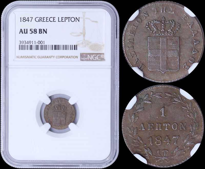 GREECE: 1 Lepton (1847) (type III) in copper with Royal Coat of Arms and inscrip...