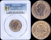 GREECE: 5 Lepta (1869 BB) (type I) in copper with head of King George I facing left and inscription "ΓΕΩΡΓΙΟΣ Α! ΒΑΣΙΛΕΥΣ ΤΩΝ ΕΛΛΗΝΩΝ". Variety: Small...