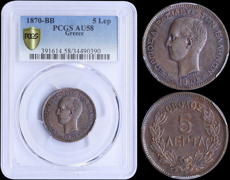 GREECE: 5 Lepta (1870 BB) (type I) in copper with head of King George I facing l...