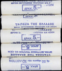 GREECE: Five rolls of which each contains 50x 10 Lepta (1976) in aluminum with national Arms and inscription "ΕΛΛΗΝΙΚΗ ΔΗΜΟΚΡΑΤΙΑ". Bull on reverse. O...