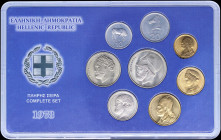 GREECE: 1978 complete mint-state set of 8 pieces (10 Lepta to 20 Drachmas). All inside special plastic case. Uncirculated.