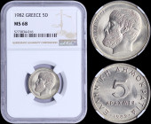 GREECE: 5 Drachmas (1982) (type Ia) in copper-nickel with value at center and inscription "ΕΛΛΗΝΙΚΗ ΔΗΜΟΚΡΑΤΙΑ". Head of Aristotle facing left on reve...