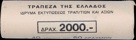 GREECE: 40x 50 Drachmas (2000) (type II) in aluminum-bronze with sailboat and inscription "ΕΛΛΗΝΙΚΗ ΔΗΜΟΚΡΑΤΙΑ". Head of Homer facing left on reverse....