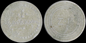 GREECE: Token in white metal(?). "1 ΔΡΑΧΜΗ" on one side & "ΣΕ" on the other. Diameter: 28mm. Weight: 4,25gr. Very Fine.