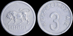 GREECE: Alluminum token "ΚΕΡΑΜΕΙΚΟΣ Α.Ε. - 3" on one side & "ΣΥΣΣΙΤΙΟΝ" with the figure of a cow on reverse side. Diameter: 25mm. Very Fine....