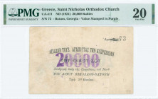 GREECE: 20000 Roubles / 20 Kopecks (ND 1921) of Greek Church of St Nikolaos in Batoum of Georgia. S/N: "73". The value applied with violet ovpt on fac...