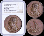GREECE: Bronze commemorative medal [1826 (1836)] from the collection of medals that were engraved by Konrad Lange. Obv: Spyridon Trikoupis. Rev: Perso...