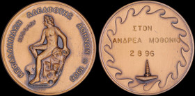 GREECE: Bronze commemorating medal. It was awarded to Andrean Mothonion by the Brotherhood of Cephalonia in Athens on 2.8.1996. Medal alignment. Desig...