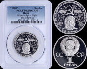 RUSSIA: 1 Rouble (1981 / Restrike of 1988) in copper-nickel commemorating the 20th anniversary of Manned Space Flights with national Arms divide CCCP....