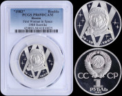 RUSSIA: 1 Rouble (1983 / Restrike of 1988) in copper-nickel commemorating the 20th anniversary of First Woman in Space with national Arms divide CCCP....