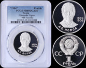 RUSSIA: 1 Rouble (1984 / Restrike of 1988) in copper-nickel commemorating the 125th Anniversary of birth of Alexander Popov with national Arms divide ...