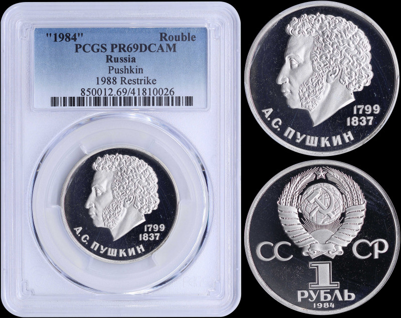 RUSSIA: 1 Rouble (1984 / Restrike of 1988) in copper-nickel commemorating the 18...