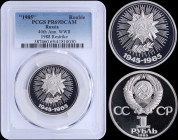 RUSSIA: 1 Rouble (1985 / Restrike of 1988) in copper-nickel commemorating the 40th anniversary of the WWII Victory with national Arms divide CCCP. Ham...