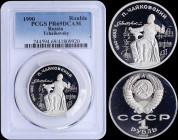 RUSSIA: 1 Rouble (1990) in copper-nickel commemorating the 100th anniversary of birth of Tschaikovsky with national Arms with CCCP. Seated Tschaikovsk...