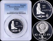 RUSSIA: 1 Rouble (1991) in copper-nickel commemorating the 125th Anniversary of birth of P N Lebedev with national Arms with CCCP. Half figure of Lebe...