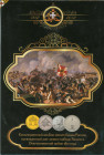 RUSSIA: Commemorative set (2012) including 28 coins, dedicated to the Bicentenary of Russias Victory in the Patriotic War of 1812. Inside official alb...
