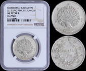 BURMA: 1 Kyat (=1 Rupee) [CS1214 (=1852)] in silver (0,917) with peacock facing left. Denomination within wreath on reverse. Inside slab by NGC "AU DE...