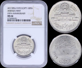 EGYPT: 10 Piastres [AH1399 (=1979)] in copper-nickel commemorating 25th anniversary of Abbasia Mint with denomination divides dates. Dates at top corn...