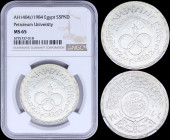 EGYPT: 5 Pounds (AH1404 / 1984) in silver (0,720) commemorating the Golden Jubilee of Petroleum Industry with denomination within circle divides dates...