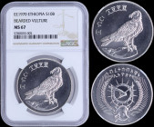 ETHIOPIA: 10 Birr [EE1970 (1977-78)] in silver (0,925) commemorating Conservation with lion within circle divides wreath surrounding symbols in center...