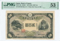 JAPAN: 200 Yen (ND 1945) in black on gray and green unpt with Danzan Shrine at left and portrait of Fujiwara Kamatari at right. S/N: "14 897459". WMK:...
