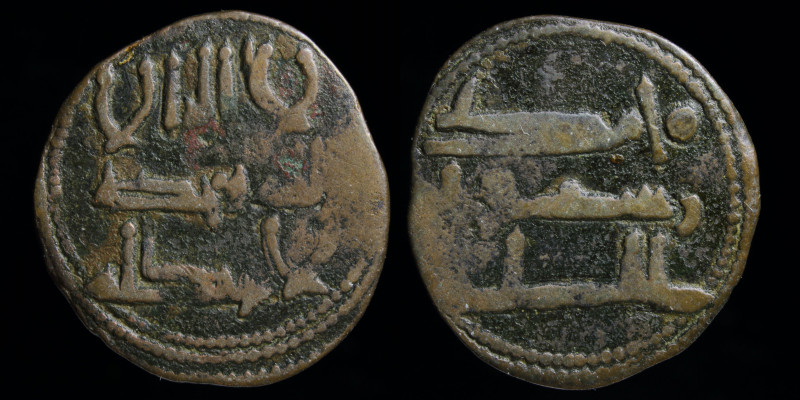 UMAYYAD SPAIN: ‘Abd al-Rahman II (822-852) AE fals. 1.82g, 19mm.
Anonymous type
...