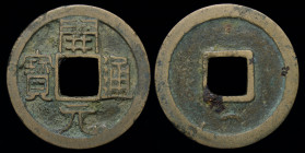 CHINA: Tang, Anonymous late type (732-907) AE cash. 4.07g, 25mm.
Obv: Kai Yuan tong bao, no shoulders on Yuan
Rev: Crescent above hole
Hartill 14.6u
F...