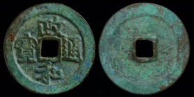 CHINA: Northern Song, Emperor Hui Zong (1101-1125) AE 2 cash. 7.86g, 31mm.
Obv: Zheng He tong bao
Rev: Blank as made
Hartill 16.448
From the stock of ...