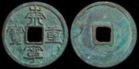 CHINA: Northern Song, Emperor Hui Zong (1101-1125) AE 10 cash. 8.37g, 33mm.
Obv: Ching Ning chong bao in Li script
Rev: Blank as made
Hartill 16.408
F...