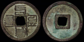 YUAN DYNASTY: Kublai Khan / Emperor Shi Zu (1260-1294) AE 3 cash. 8.01g, 31.5mm.
Obv: Je Üen Tung Baw (in Mongolian Phagspa script)
Rev: Blank as made...