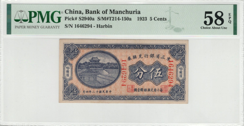 China - Bank of Manchuria - 1923 - 5 Cents Pick#S2940a - S/M#T214-150a - PMG 58 ...
