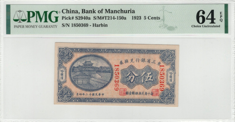 China - Bank of Manchuria - 1923 - 5 Cents Pick#S2940a - S/M#T214-150a - PMG 58-...