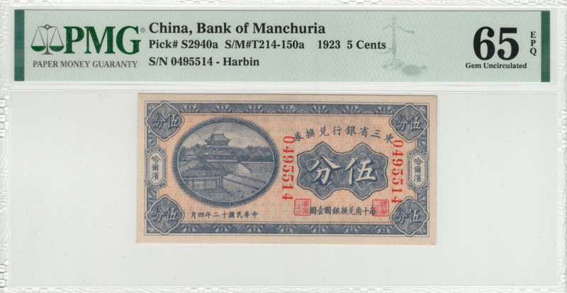 China - Bank of Manchuria - 1923 - 5 Cents Pick#S2940a - S/M#T214-150a - PMG 64-...