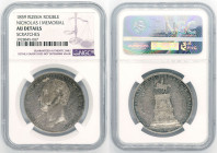 Russia - 1 Rouble - Memorial - NGC AU Deatails - 1859