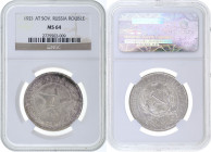 Russia - 1 Rouble - NGC MS64 - 1921 AT
