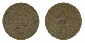Russia - 5 Kopeks - Copper - 1869 EM.