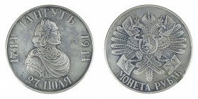 Russia - Gangut - 1 Rouble 1914 BC - Silver copy