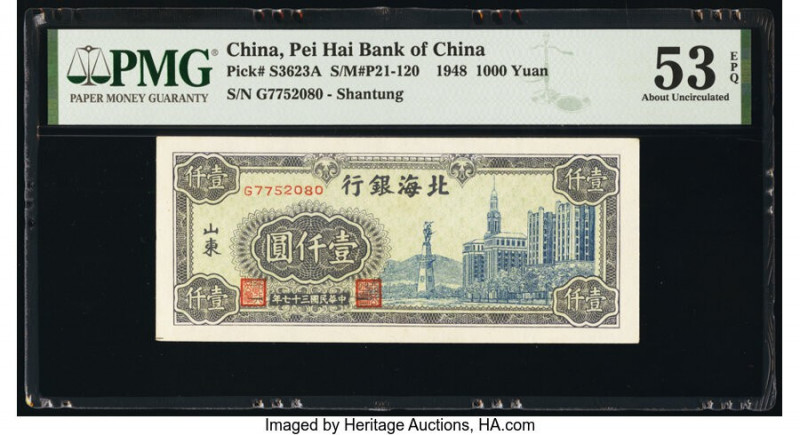 China Pei Hai Bank of China 1000 Yuan 1948 Pick S3623A S/M#P21-120 PMG About Unc...
