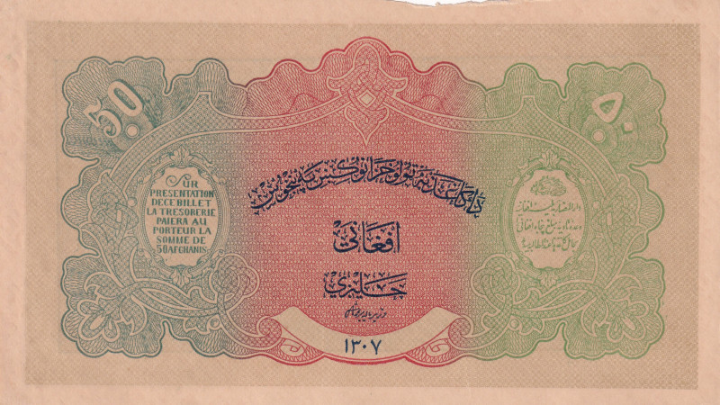 Afghanistan, 50 Afghanis, 1928, UNC(-), p10
UNC(-)
There is a break in the bor...